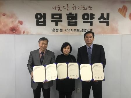 파주시, '취약계층 생활가구 리폼 재능기부' 협약 - 1