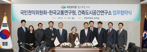 권익위, 한국교통연구원-건축도시공간연구소와 업무협약 - 1