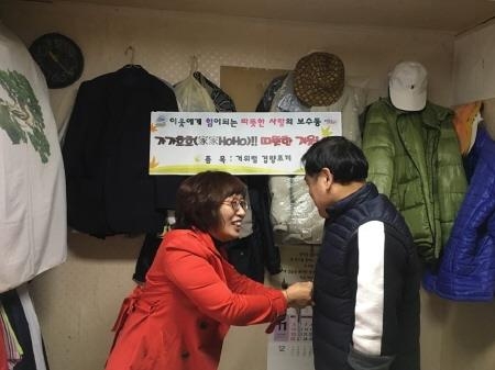 부산 중구, '가가호호 따뜻한 겨울나기 사업' 추진 - 1