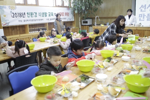울산 북구, 유치원생 대상 친환경 식생활 교육 실시 - 1