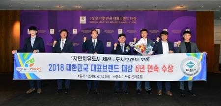 제천시, '자연치유도시 제천' 대한민국 대표브랜드 대상 수상 - 1