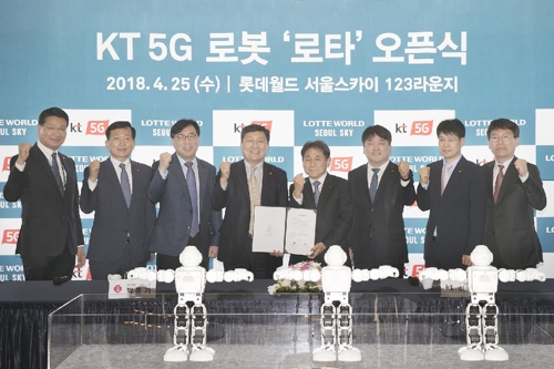 KT, 서울스카이와 5G 로봇 사업 협약 체결 - 1
