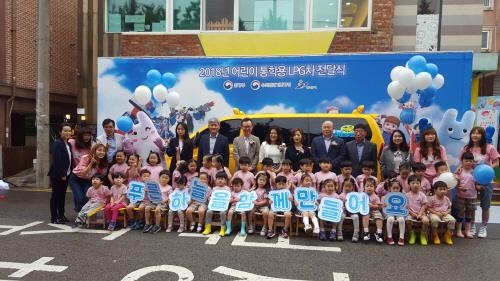 안산시, 어린이 통학차량 LPG차 전달식 개최 - 1