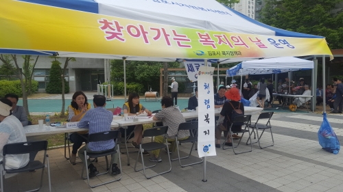 김포시, '찾아가는 복지의 날' 행사 개최 - 1
