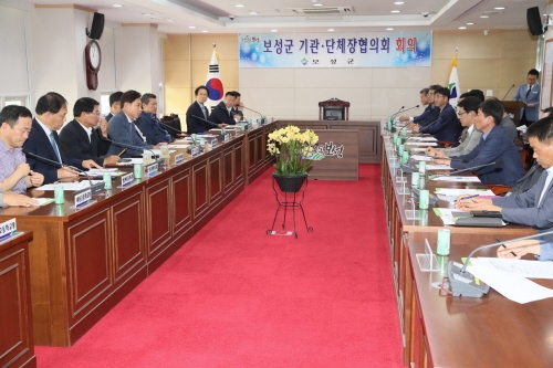 보성군, 민선 7기 첫 기관단체장협의회 개최 - 1
