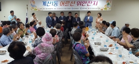 인천 계양구 계산1동, 어르신 수연잔치 및 위안잔치 개최 - 1