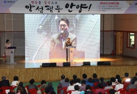 안양시, 양성평등주간 기념행사 개최 - 1