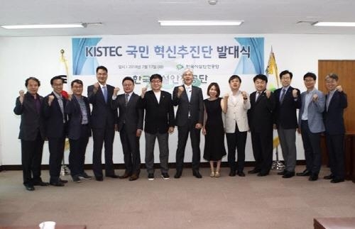 시설안전공단, '국민 혁신추진단' 발대식 개최 - 1