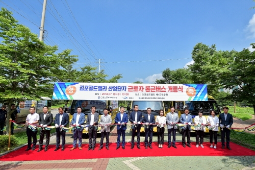 김포시, 김포골드밸리산업단지 통근버스 개통식 개최 - 1