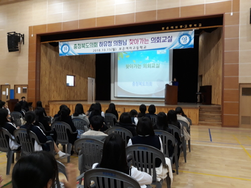 충북도의회, '찾아가는 의회교실' 능동적 열린 의회 실현 - 1