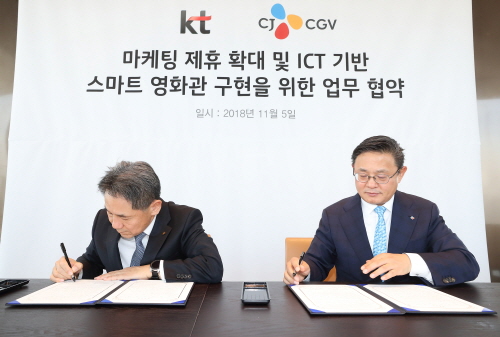 KT, CJ CGV 손잡고 고객 혜택 확대 및 스마트 영화관 구현 - 1