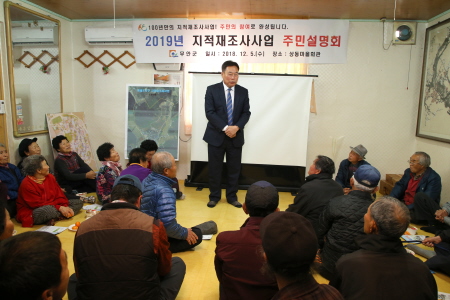 무안군, 2019 지적재조사사업 주민설명회 개최 - 1