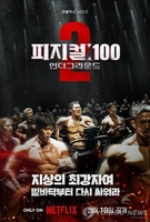 La 2ª temporada de 'Physical 100' debuta en la cima de la lista de programas de habla no inglesa de Netflix