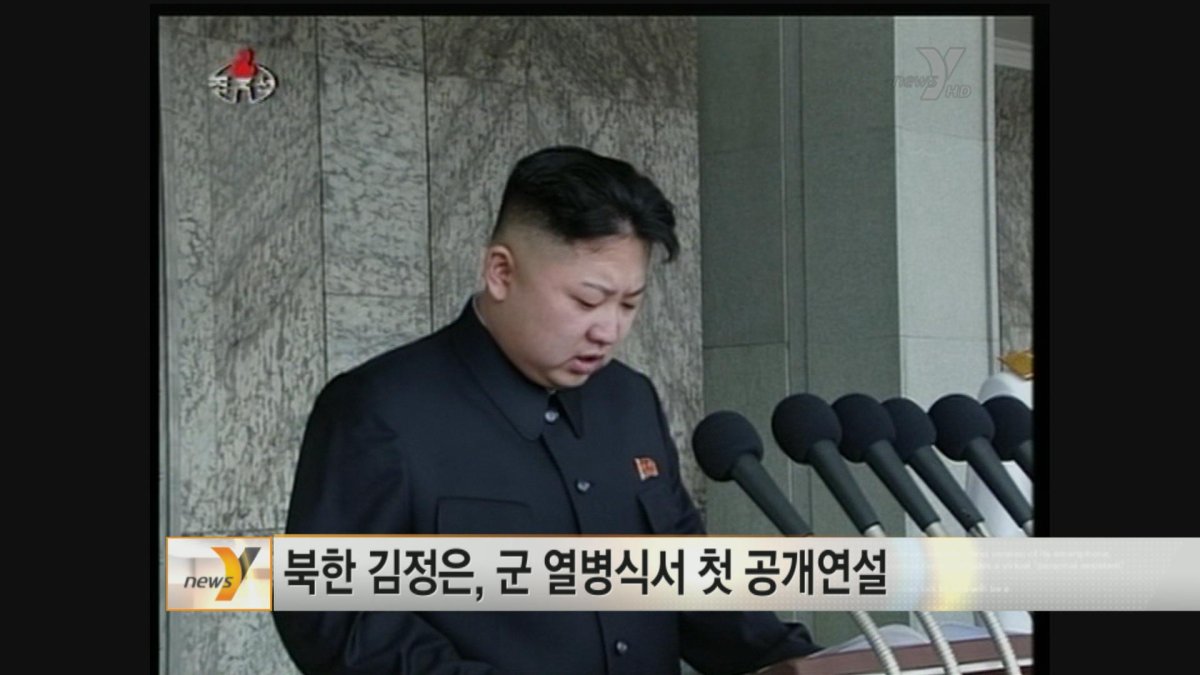 북한 김정은, 군 열병식서 첫 공개연설
북한 김정은 노동당 제1비서가 김일성 주석 100회 생일을 맞아 평양 김일성 광장에서 열린 인민군 열병식에서 처음으로 공개 연설을 했습니다.
김정은은 20분 정도 연설했으며, 연설 중간마다 청중의 박수가 수차례 이어졌습니다.
김정은은 "약소국이 당당한 정치군사 강국으로 발전했다"며 "우리 인민은 누구도 건드릴 수 없는 자주적 인민으로 존엄을 떨치고 있다"고 말했습니다.
김정은은 "최후의 승리를 향하여 앞으로"라는 구호로 연설을 마쳤으며 청중은 `만세'를 외쳤습니다.
김정은의 육성이 공개된 것은 이번이 처음입니다. 잠시 김정은의 육성을 들어보겠습니다.