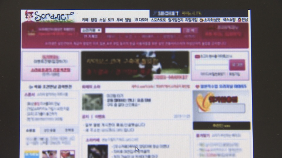 경찰, 음란사이트 '소라넷' 수사…네티즌 7만명 폐지청원