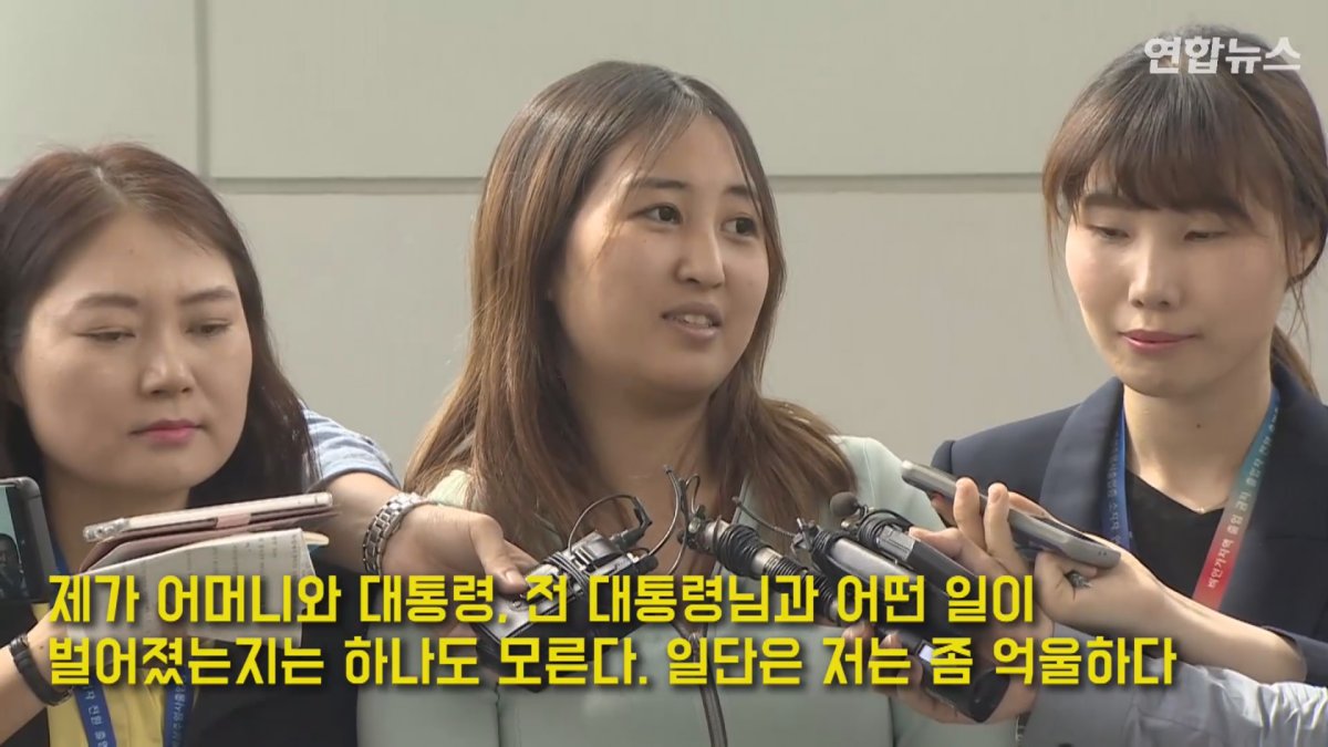 [현장영상] 최순실 씨의 딸 정유라…"개인적으로는 억울" <일문일답>