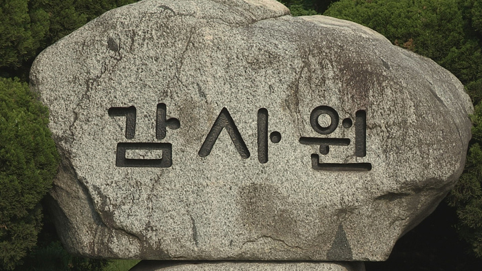감사원, 서울대병원 예비조사…'사인 수정' 포함 관심