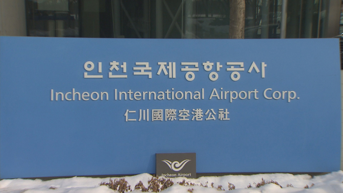 조울증 앓던 미국인 인천공항서 투신…안전관리 논란