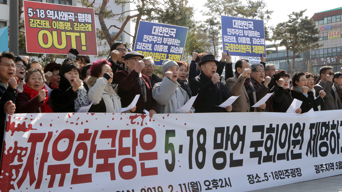 "퇴출운동 전개"…5·18 폄훼에 분노한 광주