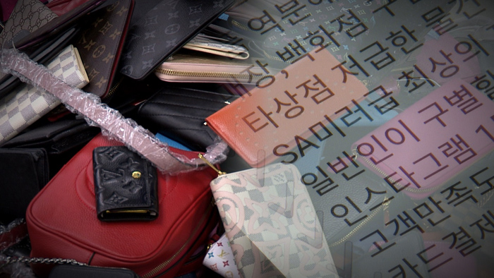 "미러·SA급만 팔아요"…'짝퉁' 온상된 SNS