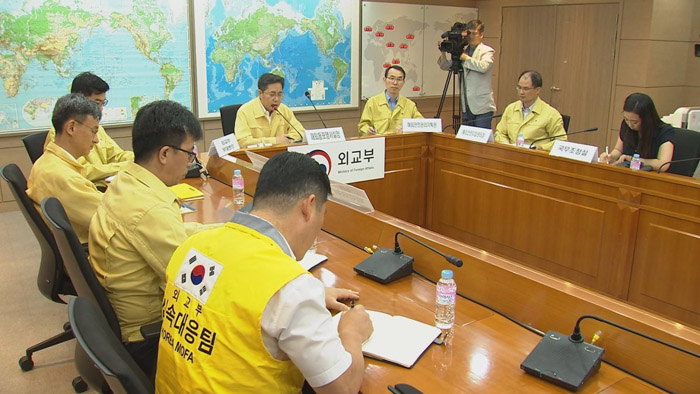 정부, 현대글로비스 선박사고 관련 대책회의