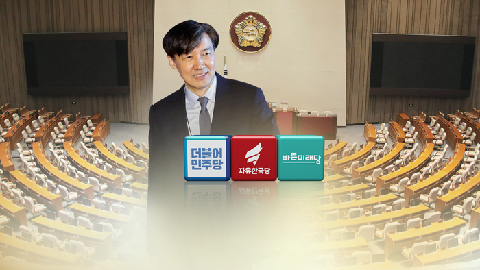 조국 2라운드…"청문제도 개선 vs 조국방지법"