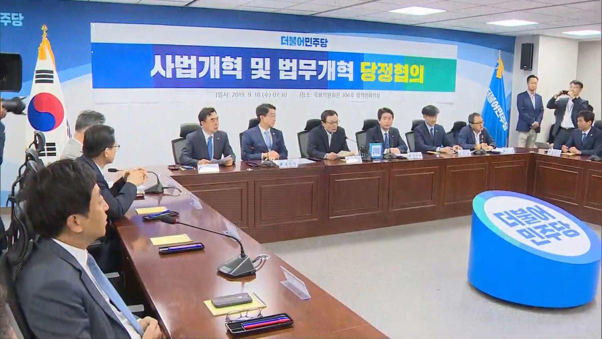 오늘 고위 당정청 회의…검찰개혁법 처리방안 논의