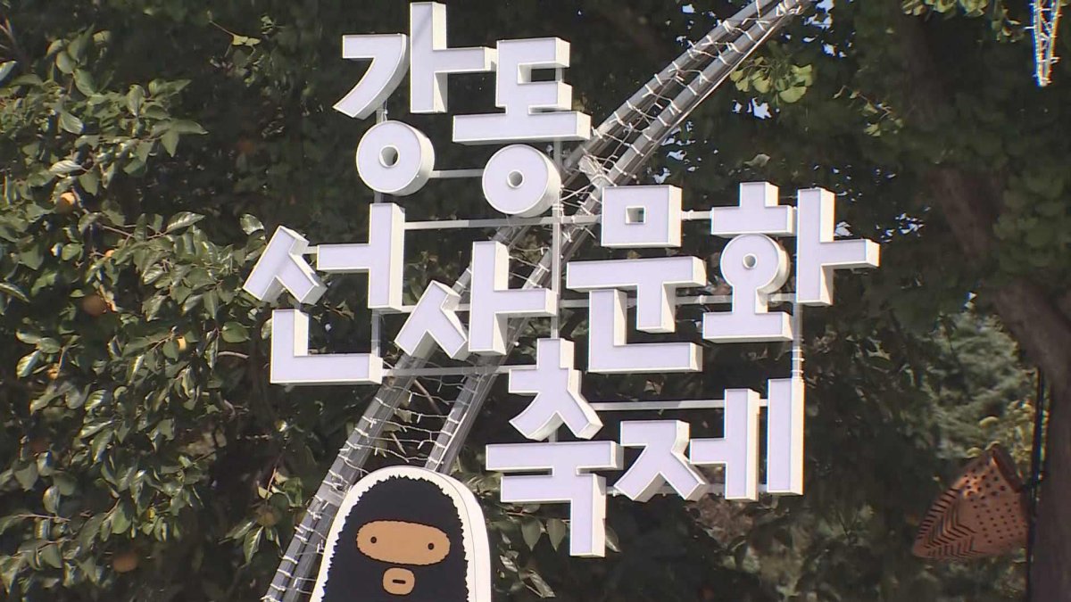 선사시대로의 '시간 여행'