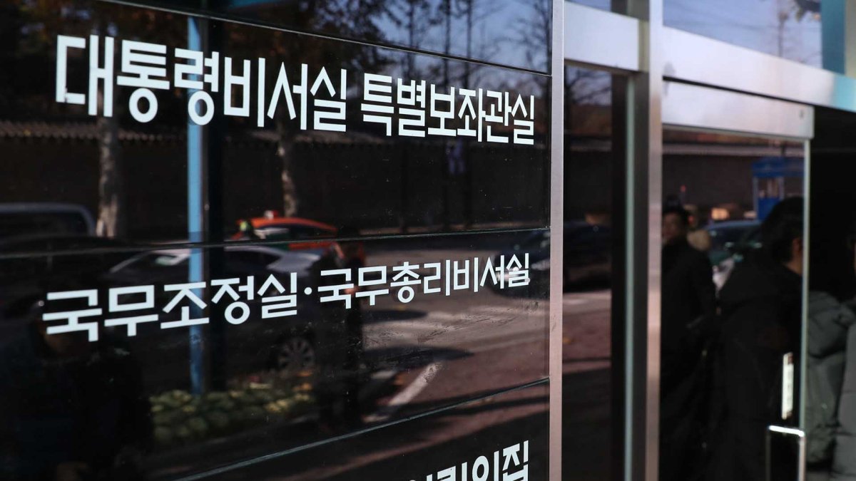 靑 비서실 압수수색…'감찰무마 의혹' 수사 속도