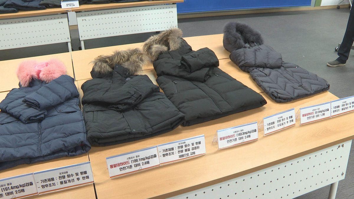 아동용 겨울점퍼 모자털서 발암물질 무더기 검출