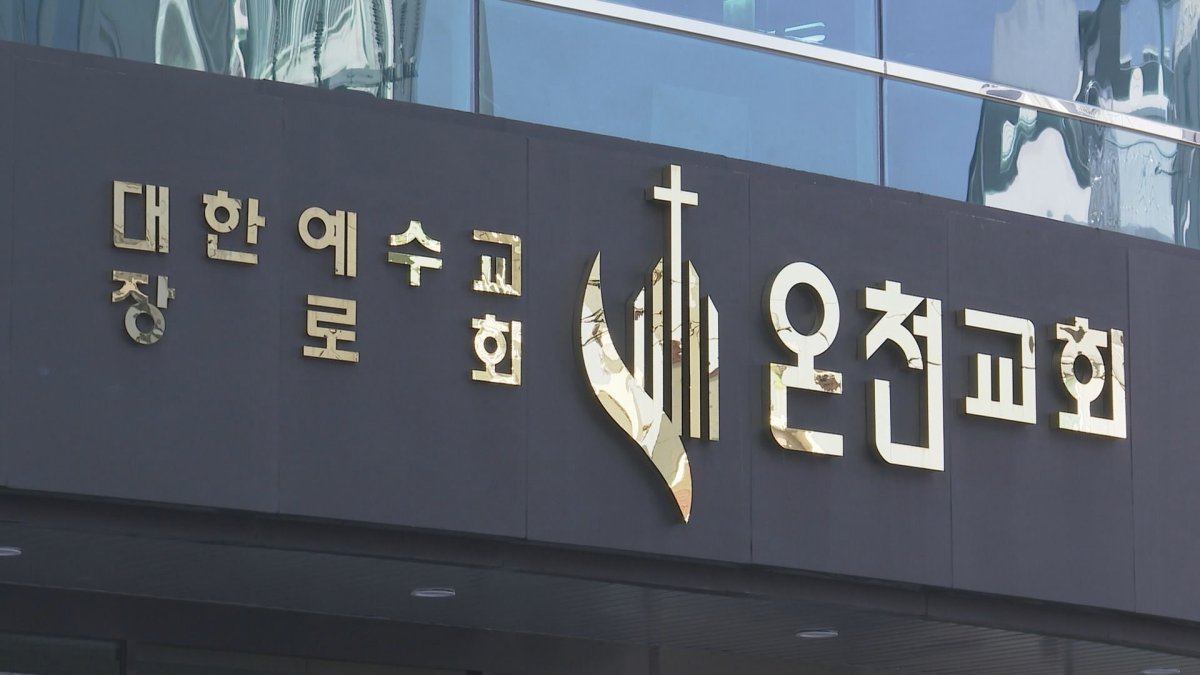 "신천지 관련 가능성 의심되지만 단정하긴 어려워"
