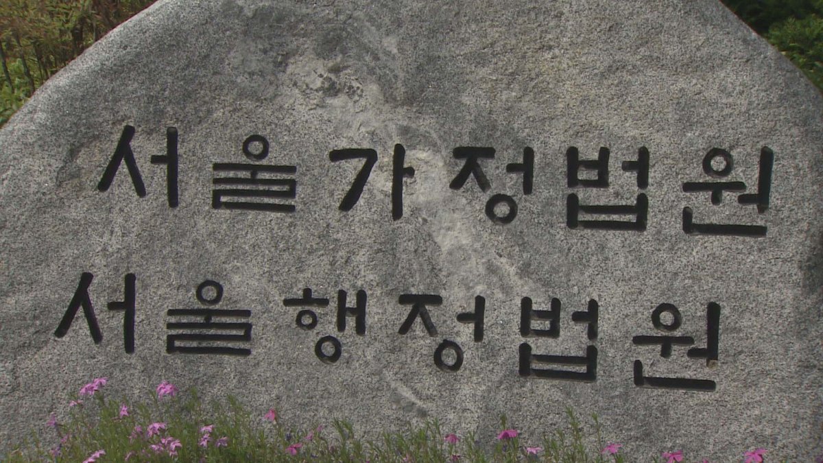 절차상 하자…수백억대 토토 운영자 여권반납 취소