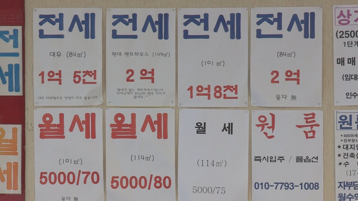 전월세 신고제 본격 추진…다음은 전월세 상한제?