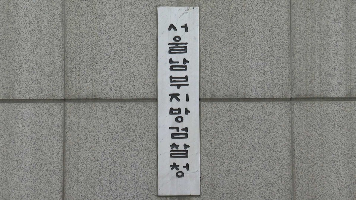 SBS 공채 개그맨 불법도박장 개설 혐의 기소