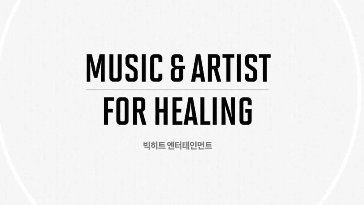 공정위 "빅히트, 플레디스 인수 승인"