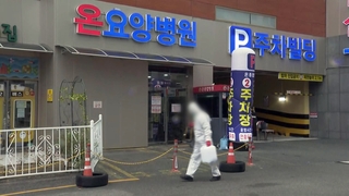 부산 다른 요양병원서도 3명 확진…집단감염 우려