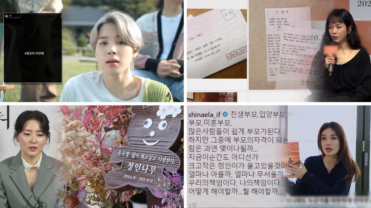기부·진정서·달리기…연예계 "정인아 미안해"