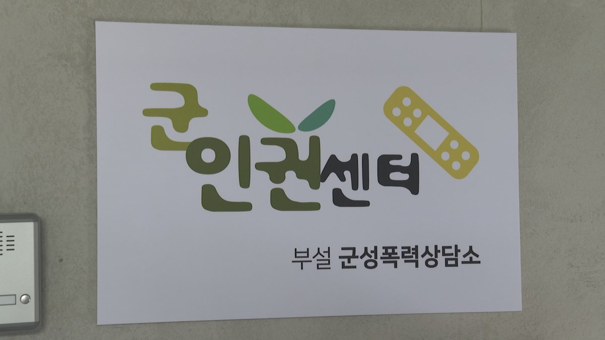 후임병 집단 성추행한 해병대 병사들 징역형