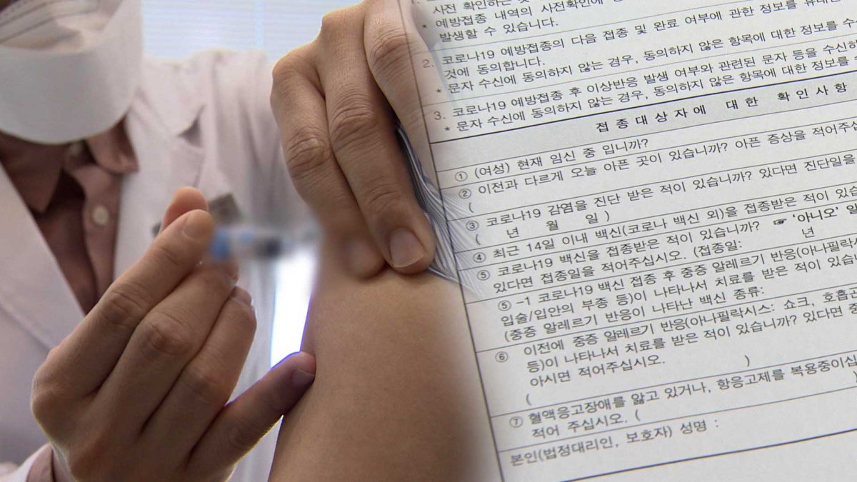 "예진표부터 꼼꼼히 작성하세요"…접종 전후 주의점은