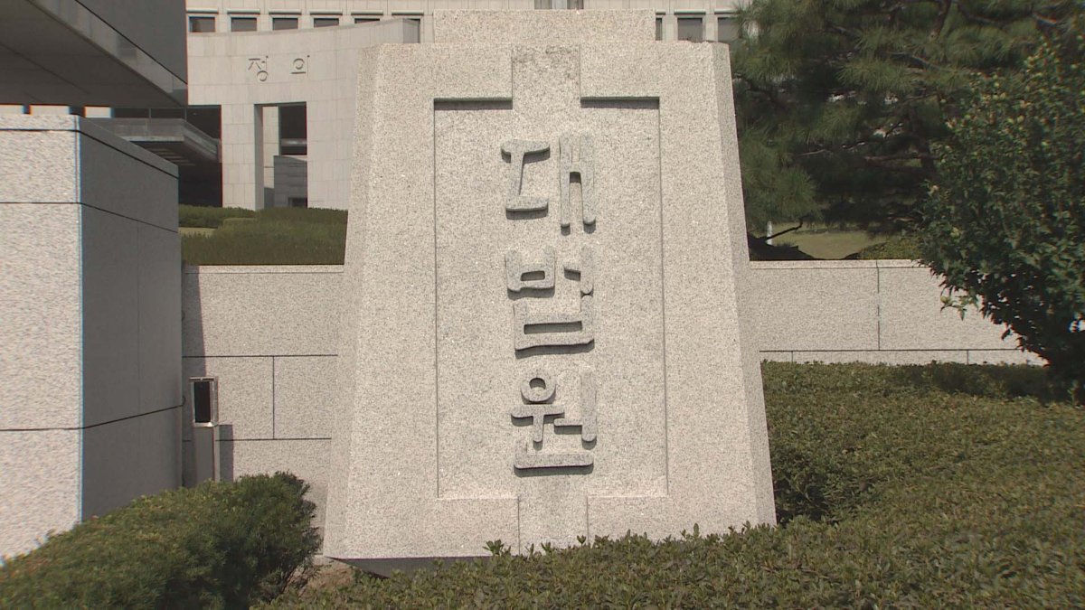 대법 "가상인물 명의로 처방전 발행 의료법 위반"