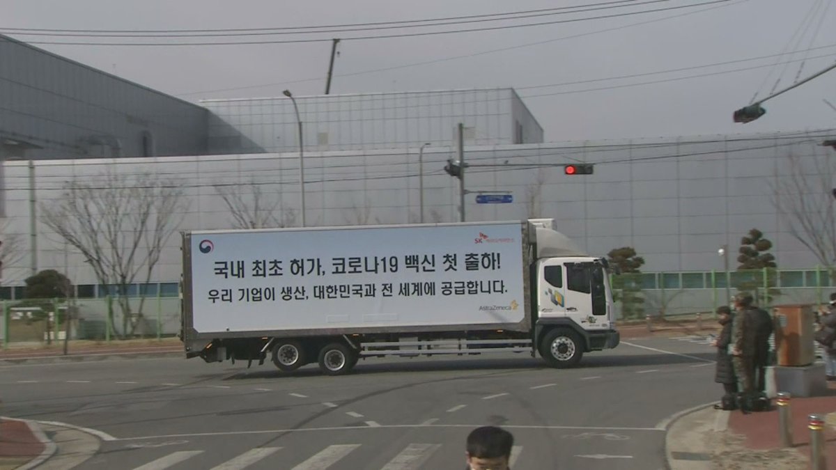 코로나19 AZ백신 국내 물량 첫 출하…26일부터 본격 접종