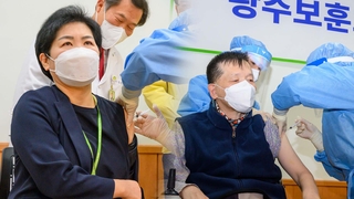 "백신 맞으니 좋아요" 광주, 차분하게 백신 접종