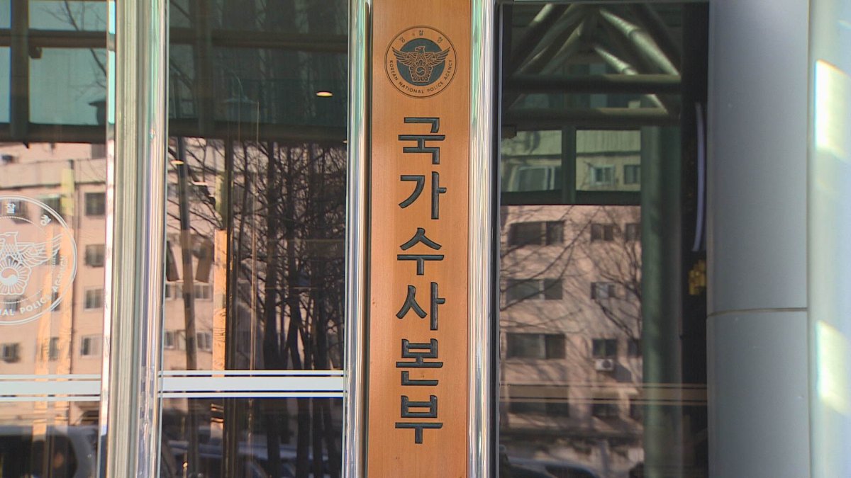 경찰 "국회의원 가족 투기 일부 고발인 조사"