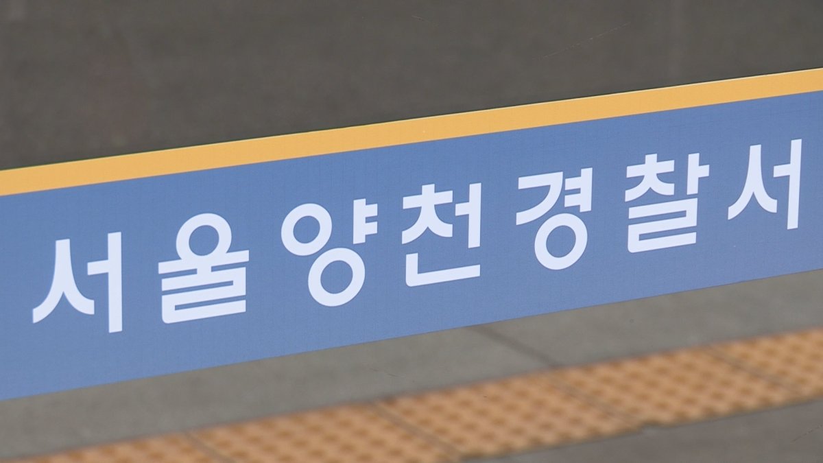 정인이 사건 재판 후 경찰 폭행한 30대 검찰 송치