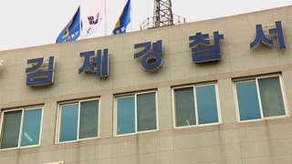 타인 명의 청약통장으로 투기 의혹…현직 경찰간부 입건