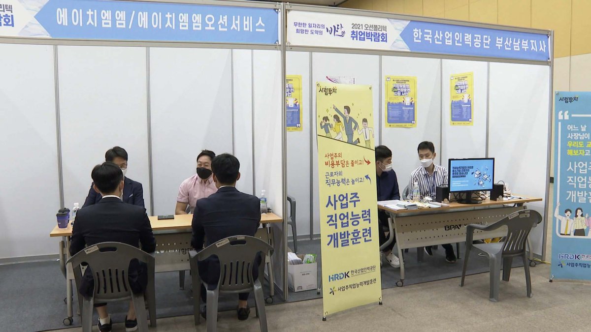 부산서 '오션폴리텍 해기사 취업 박람회' 열려