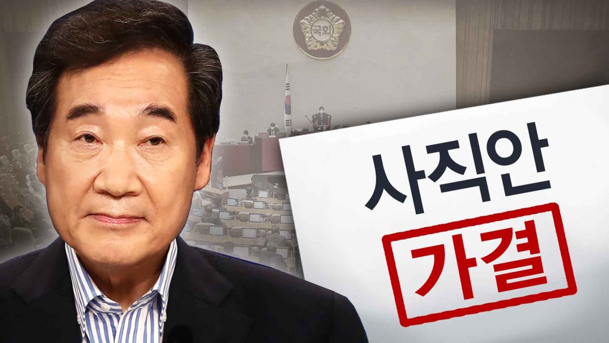 이낙연 사직안 본회의 통과…내년 대선 때 미니총선 열린다