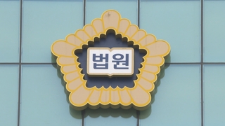 보험금 타려고 자녀 몸에 상처 낸 부모 징역 6년·4년