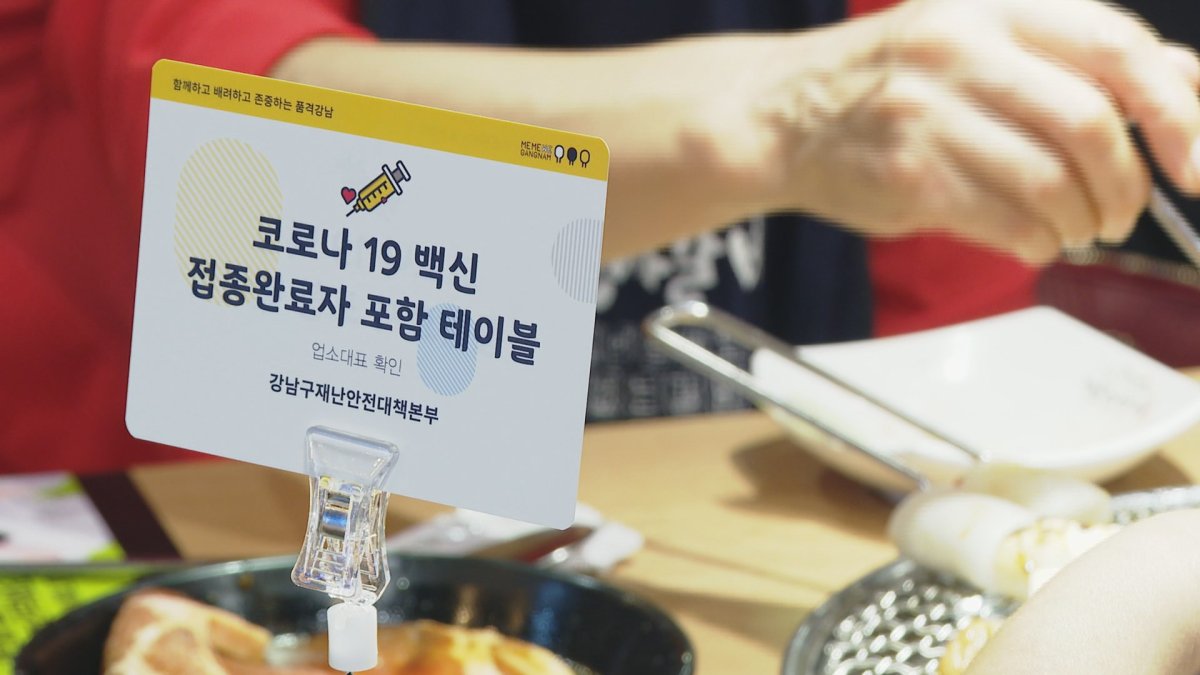 "거리두기 등 모든 가능성 검토"…일상회복 '위기'