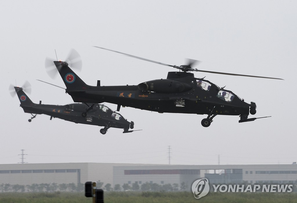 제2회 중국 헬리콥터 엑스포 